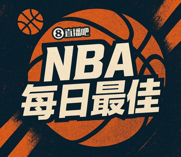 【直播吧评选】3月5日NBA最佳球员
