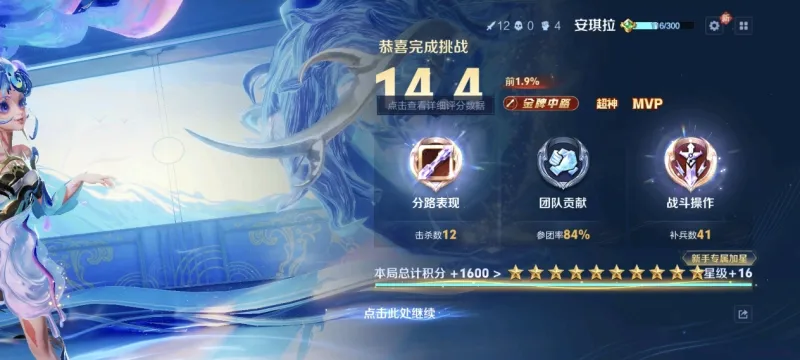 新号首局加了这么多星,让老玩家可怎么活啊?